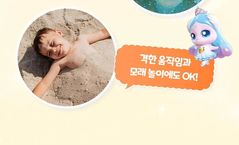 [티니핑 콜라보] 아토팜 야외놀이 워터프루프 선로션 65ml 상세페이지 19